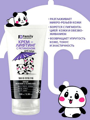 Крем лифтинг для лица с ретинолом SPF-20 100мл