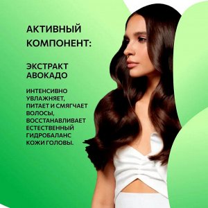 Оллин Бальзам для волос ежедневный с экстрактом авокадо Ollin Beauty Family 500 мл Оллин