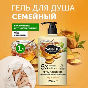 SANFITO Гель для душа Мед и имбирь Увлажнение и тонизирование, 1 л