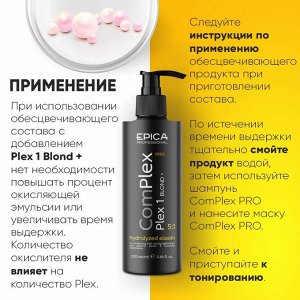 Epica Комплекс для защиты волос в процессе осветления Professional ComPlex PRO Plex 1 100 мл Эпика