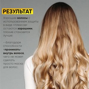 Epica Комплекс для защиты волос в процессе осветления Professional ComPlex PRO Plex 1 100 мл Эпика