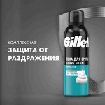Gillett Пена для бритья мужская  для чувствительной кожи 200 мл e Classic Sensitive Джилетт