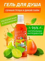 Мега Фрукты  Гель для душа 245мл. Сочная груша &amp; дикий лайм