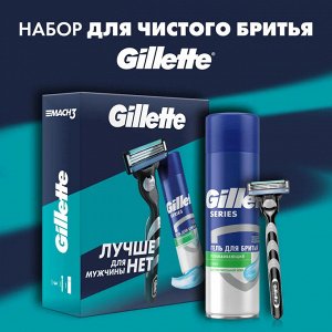 Джилетт Подарочный набор  Бритва с 1 сменной кассетой + Гель для бритья Алоэ e Mach3 + e Series 200 мл Gillett