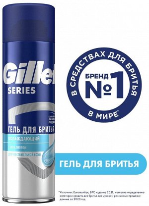 Gillett Гель для бритья для чувствительной кожи с ментолом  мужской 200 мл e Series Sensitive Cool Джилетт