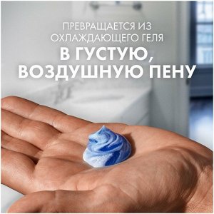 Gillett Гель для бритья для чувствительной кожи с ментолом  мужской 200 мл e Series Sensitive Cool Джилетт