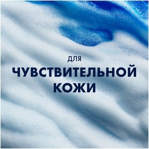 Gillett Гель для бритья для чувствительной кожи с ментолом  мужской 200 мл e Series Sensitive Cool Джилетт