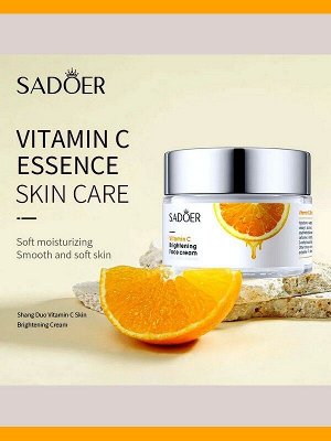 Крем для лица Осветляющий Vitamin C 50г стекло