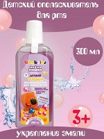 Bambolina детский ополаскиватель для полости рта Bubble gum, 300мл
