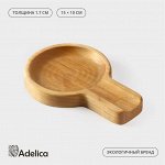 Подставка деревянная под ложку Adelica, 15*10*1,7 см, берёза