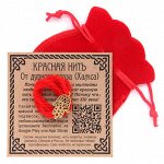 KNM003-M Красная нить с мешочком От дурного глаза (Хамса)