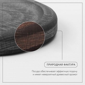 Поднос - менажница деревянный для подачи Adelica, 21x11x2 см, два отделения, тёмный бук