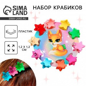 Noname Краб для волос «Лисёнок» набор,10 шт.,1,2 х1,2 х 1 см