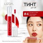 Lizda / Тинт для губ на водной основе Glow Fit Water Tint, #4 Tangerin Red, 4.3 гр
