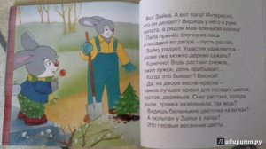 Начинаем говорить. Сборники. Тот самый Зайка (для детей 1-3 лет) СБОРНИК, 48 стр.. Савушкин С.Н.