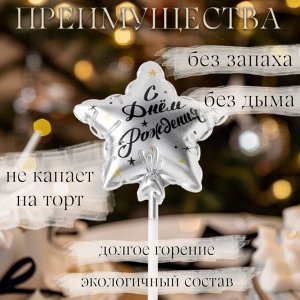 Свеча в торт на шпажке ""Воздушный шарик.Звезда"", 7 см, серебряная