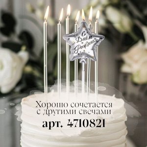 Свеча в торт на шпажке ""Воздушный шарик.Звезда"", 7 см, серебряная