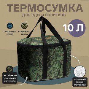 Термосумка Cartage Т-19, камуфляж пиксель, 10 л, 26x19x19 см