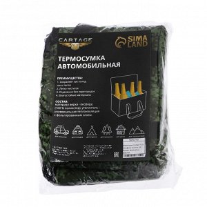 Термосумка Cartage Т-19, камуфляж пиксель, 10 л, 26x19x19 см