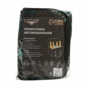 Термосумка Cartage Т-19, камуфляж пиксель, 10 л, 26x19x19 см
