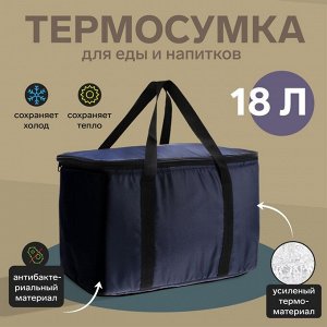 Термосумка Cartage Т-17, синяя, 18 л, 35x21x24 см