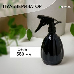 Пульверизатор, 0.55 л, чёрный перламутр, Greengo