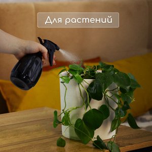 Пульверизатор, 0.55 л, чёрный перламутр, Greengo