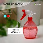 Пульверизатор, 0.45 л, цвет МИКС, Greengo
