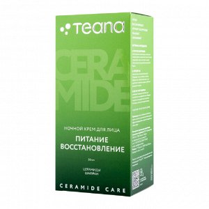 Ночной крем д/лица "Питание и Восстановление" с церамидами и шафраном "Ceramide Care" TEANA 50мл. НОВИНКА!