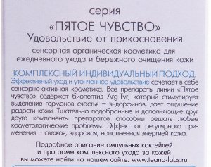 Матирующий мультиламеллярный крем-себоконтроль с лактофер. д/жир., комбин. и пробл. кожи TEANA 50мл.