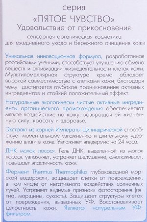 Увлажняющий мультиламеллярный крем с экстрактом императы и водорослей д/любого типа кожи TEANA 50мл.