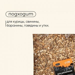 Щепа для копчения Maclay «Абрикос», 200±30 г