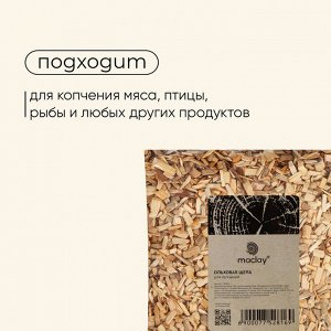 Щепа для копчения maclay «Ольха», 200±30 г
