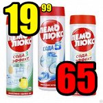 Пемолюкс Антибактериальный 480гр