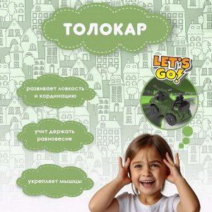 Нордпласт Толокар "Бронетранспортер"