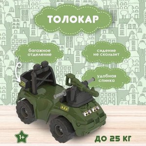 Нордпласт Толокар "Бронетранспортер"