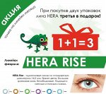 Перекрывающие цветные контактные линзы (Dreamcon) HERA Color Rise Dioptr (2л)