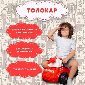 Нордпласт Толокар "Пожарная машина"