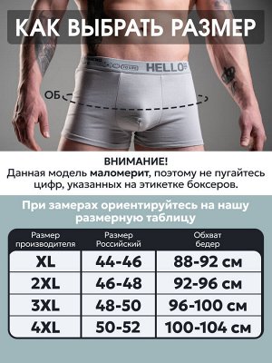 Трусы мужские боксеры, набор 3шт