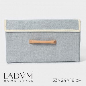 Товар без бренда Короб для хранения с крышкой LaDо?m &quot;Франческа&quot; 33х24х18 см, цвет серо-голубой 3692699