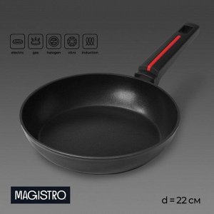 Сковорода Magistro Flame, d=22 см, h=4.5 см, кованый алюминий, ручка soft-touch, антипригарное покрытие, индукция, чёрная