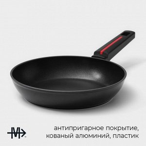 Сковорода Magistro Flame, d=22 см, h=4.5 см, кованый алюминий, ручка soft-touch, антипригарное покрытие, индукция, чёрная