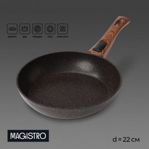 Сковорода Magistro Granit, d=22 см, кованый алюминий, съёмная ручка soft-touch, антипригарное покрытие, индукция, чёрная