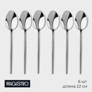 Набор столовых ложек Magistro «Блинк», длина 22 см, 6 шт., нержавеющая сталь, серебристый