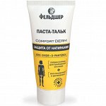 Паста-тальк 75мл. &quot;Comfort Derm&quot; защита от натирания Фельдшер
