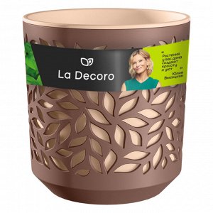 Горшок для цветов "Leaves" 8 л., цвет мокко/пудра, с вкладкой