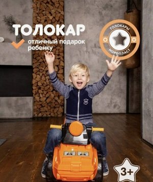 Нордпласт Толокар "Строитель"
