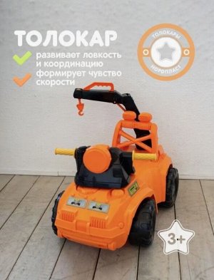 Нордпласт Толокар "Строитель"