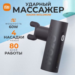 Ударный массажер Xiaomi WOLONOW FGMN-R-35