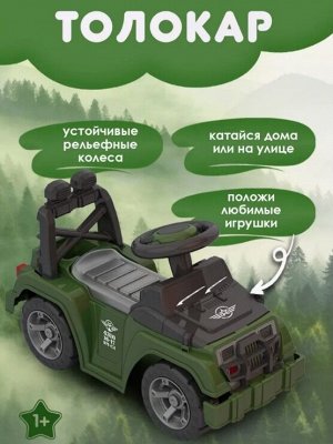 Нордпласт Толокар "Следопыт"